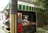 森栄進堂