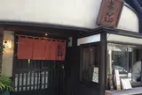 【休業中】ひもの あん梅