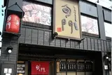 旬門