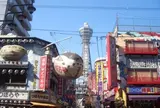 新世界