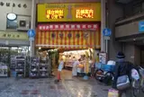 新世界市場