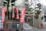 新世界稲荷神社