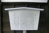 難宗寺