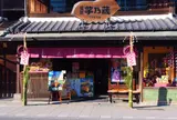 菓匠芋乃蔵川越本店