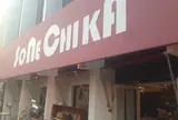 SONE CHIKA（ソネチカ）