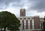 京都大学
