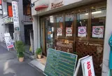 小さなレストラン ROMMY
