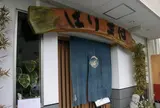 はりまや