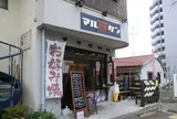 マルケン