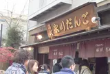 氷川だんご