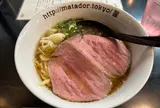 牛骨らぁ麺マタドール・まぜそば専門 闘牛脂