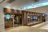 スターバックスコーヒー 東京駅 グランルーフ フロント店