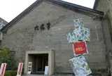 Rokkatei (Otaru Canal Shop)