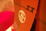 カレーショップ エス