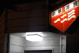 一二三