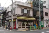 二葉家菓子舗
