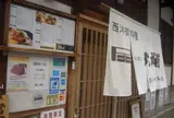 北極星 心斎橋本店