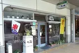 ベニ屋喫茶店
