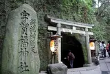 宇賀福神社（銭洗弁財天）