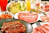 牛角町田店