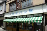 友永パン屋