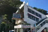 熱海ロープウェイ