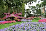 士林官邸公園