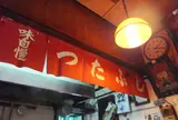 つたふじ