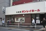 ギンレイホール
