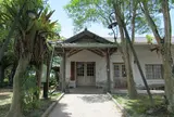 旧豊田移民村警察官史派出所跡 壽豊郷客家生活館