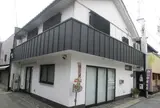 かじやまち亭