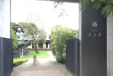 天王寺