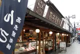 高木屋老舗