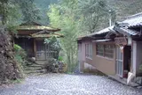 有久寺温泉