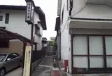 湯町共同浴場ゆまちの湯