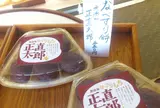 亀太郎