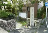 道三塚