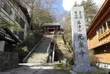 光泉寺