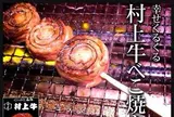 美食や．やま信