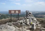 鞍岳