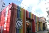ココモよってぇ屋 大阪新世界店