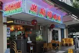 Boon Tong Kee Little Gourmet