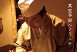 鶴屋吉信「菓遊茶屋」で作りたて和菓子
