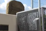 鴫野古戦場跡