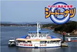 海中水族館シードーナツ