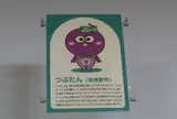 羽曳野市