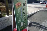 下諏訪町友之町駐車場・レンタサイクル