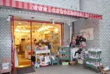 カーリーコレクション