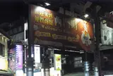 西門駅