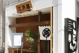 江戸路 (えどじ)